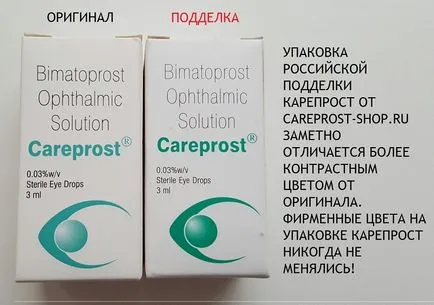 Kareprost cum să distingă originalul de un fals - kareprost24