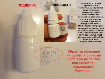 Kareprost cum să distingă originalul de un fals - kareprost24