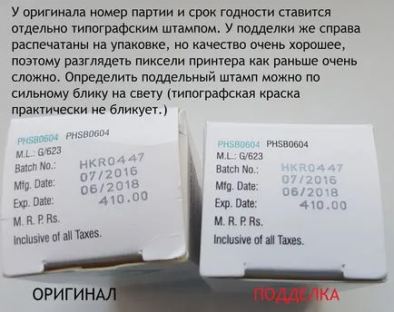 Kareprost hogyan lehet megkülönböztetni az eredetit egy hamis - kareprost24