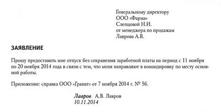 Плуралистката пътуване - не на основното място на работа, външно, вътрешно, ако можете да изпратите