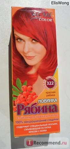 За боядисване на коса Rowan Acme цвят - 