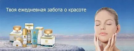 Козметика за лице от здравето на фирмата и красотата