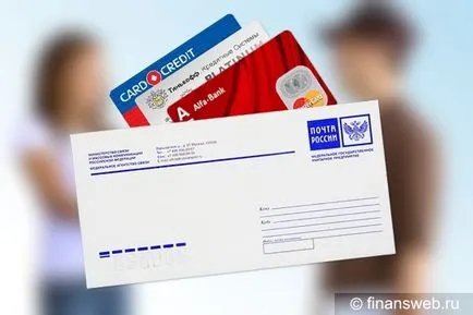 aplicatie on-line card de credit pentru livrare la domiciliu prin poștă - fără întrebări și negări