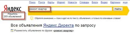 Кацане на ремонт на апартамента - 22 например, 13 грешки при определянето на Yandex Direct, 9 грешки кацане