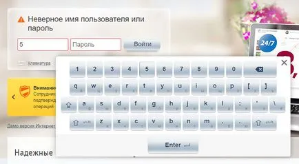 Cont personal on-line RSB de intrare ru și check-in online banking