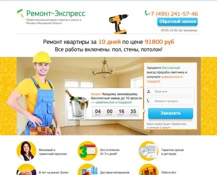 Aterizare pe reparare de apartamente - 22 exemplu, 13 erori în stabilirea Yandex directă, 9 erori de aterizare