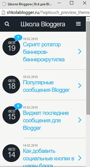 Versiune mobilă de WordPress - plugin wptouch, manie WordPress