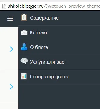 Мобилна версия на WordPress - плъгин WPtouch, WordPress мания