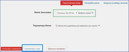 Versiune mobilă de WordPress - plugin wptouch, manie WordPress