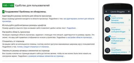 Мобилна версия на WordPress - плъгин WPtouch, WordPress мания