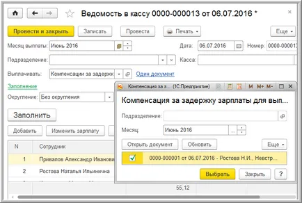 Încărcați despăgubiri pentru întârzierea salariilor „1C salariale personalului și managementul 8“