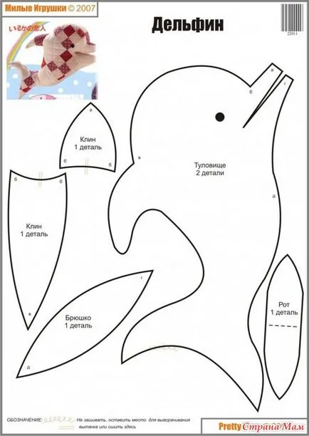 Мека играчка делфин модел със собствените си ръце - как да шият играчка делфин
