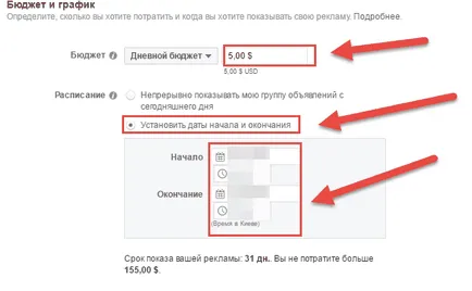 Не губете бизнес се дължи на блокиране - VKontakte как да се установи продажбата на Facebook