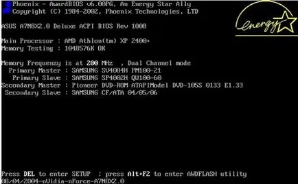 Още не е заредено в компютъра BIOS на