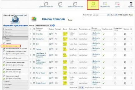 Настройки VirtueMart продукти и продуктови категории