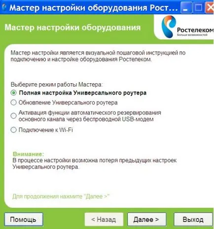 Създаване на рутера sagemcom е @ ст 2804 v7 под Rostelecom - Rostelecom - услуги настройки тарифи