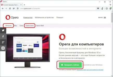 browser-ul Opera Prezentare generală