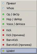 Мироопазващите сили Поръчка † - клан чат IRC