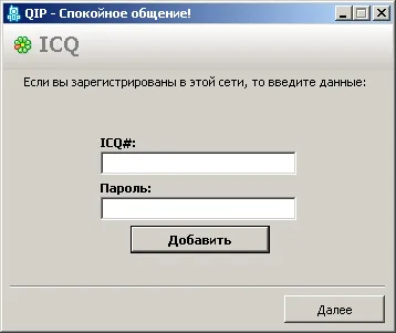 Мироопазващите сили Поръчка † - клан чат IRC