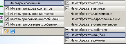 Мироопазващите сили Поръчка † - клан чат IRC