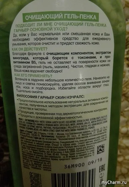 Garnier tisztító gél az arc - Garnier bőr Naturals alapellátás tisztító gél tisztító