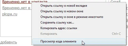 Грешки на уеб страници и как да се намерят и правилно - Разпределение HTML