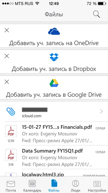 Outlook за всички IOS, ние трябва да знаем, Microsoft новини