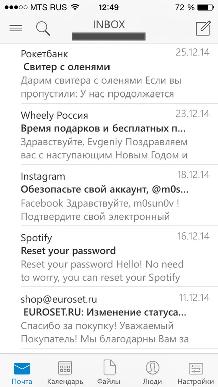 Outlook за всички IOS, ние трябва да знаем, Microsoft новини