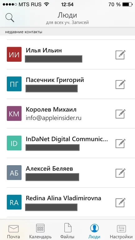 Outlook за всички IOS, ние трябва да знаем, Microsoft новини