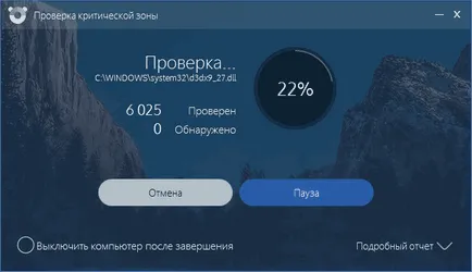 Panda безплатен антивирусен изтегляне Panda Antivirus 2017 безплатно