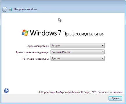 ferestre de transfer 7 instalat pe un alt calculator, Windows 7 de viață