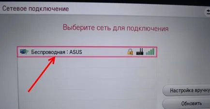 Conectați televizorul la WiFi LG - suport tehnic Beltelecom