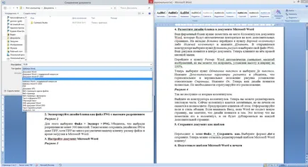 Transformarea design original în formă de șablon Microsoft Word, documentația tehnică