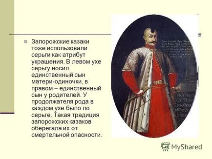 Презентация за това, защо хората украсяват фини уроци по изкуства, 5 клас