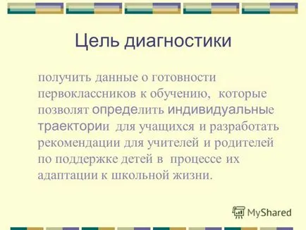 Представяне на диагностика на първокласници готови за училище през септември 2010 гр