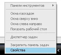 Език бар изчезна - как да персонализирате лентата с инструменти за бързо стартиране, портал за компютри и битова