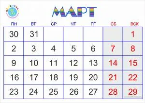 Dezvoltarea calendar - 60 copii - pentru un motiv oarecare - pentru 2015