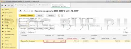 Calcularea concediu și indemnizație de boală 1c boo 3