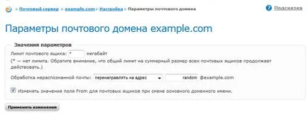 Opțiunea de e-mail în Panoul de control