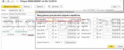 Calcularea concediu și indemnizație de boală 1c boo 3