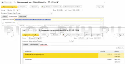 Calcularea concediu și indemnizație de boală 1c boo 3