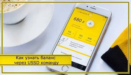 Балансирайте Тест-краткото разстояние до телефона ви чрез SMS и кратко безплатен номер