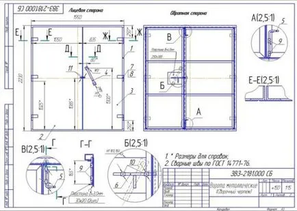 Еднокрили и двукрили врати с техните ръце рисунки, снимки и видео