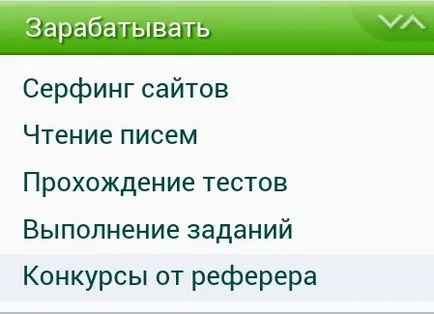 Работата по интернет за начинаещи