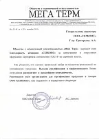 ГОСТ R сертификат