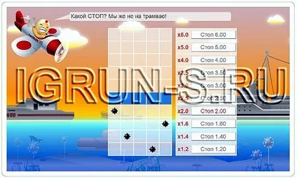 Игрални Тайните на камикадзе - бият Igrunov, тайни, програми, стратегии за Igrunov