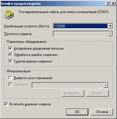 Rețea și Dial-up de rețea Windows 2000