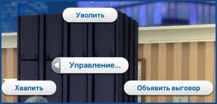 Sims 4 Бътлър