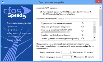 Sfosspeed Изтегли в ключ към Руската