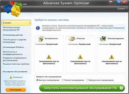 Letöltés Advanced System Optimizer 3